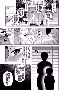 Page 166 of N Ken T Shi R Mura no Fuushu ni tsuite - preview thumbnail