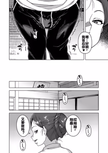 Page 167 of N Ken T Shi R Mura no Fuushu ni tsuite - preview thumbnail