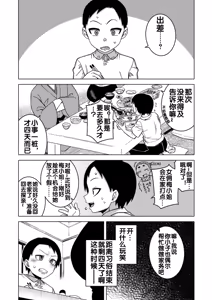 Page 175 of N Ken T Shi R Mura no Fuushu ni tsuite - preview thumbnail