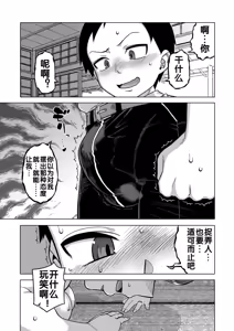 Page 180 of N Ken T Shi R Mura no Fuushu ni tsuite - preview thumbnail