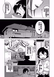 Page 18 of N Ken T Shi R Mura no Fuushu ni tsuite - preview thumbnail