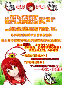 Page 207 of N Ken T Shi R Mura no Fuushu ni tsuite - preview thumbnail