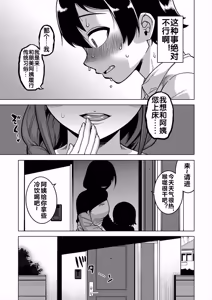Page 21 of N Ken T Shi R Mura no Fuushu ni tsuite - preview thumbnail