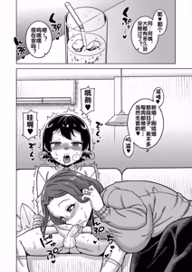 Page 22 of N Ken T Shi R Mura no Fuushu ni tsuite - preview thumbnail