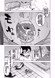 Page 27 of N Ken T Shi R Mura no Fuushu ni tsuite - preview thumbnail