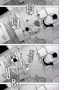 Page 39 of N Ken T Shi R Mura no Fuushu ni tsuite - preview thumbnail