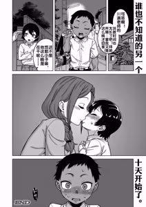 Page 41 of N Ken T Shi R Mura no Fuushu ni tsuite - preview thumbnail