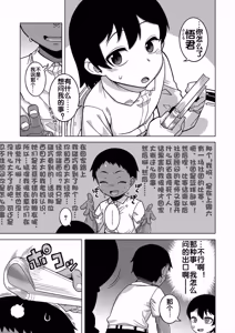 Page 42 of N Ken T Shi R Mura no Fuushu ni tsuite - preview thumbnail