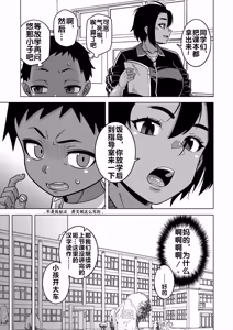 Page 45 of N Ken T Shi R Mura no Fuushu ni tsuite - preview thumbnail