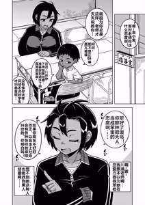 Page 46 of N Ken T Shi R Mura no Fuushu ni tsuite - preview thumbnail