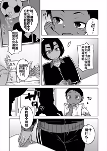 Page 47 of N Ken T Shi R Mura no Fuushu ni tsuite - preview thumbnail