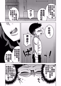 Page 86 of N Ken T Shi R Mura no Fuushu ni tsuite - preview thumbnail