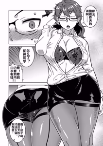 Page 89 of N Ken T Shi R Mura no Fuushu ni tsuite - preview thumbnail