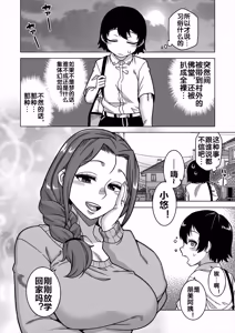 Page 9 of N Ken T Shi R Mura no Fuushu ni tsuite - preview thumbnail