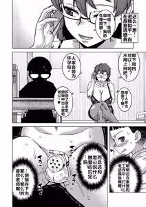 Page 95 of N Ken T Shi R Mura no Fuushu ni tsuite - preview thumbnail