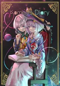 Page 265 of 更紗灯弾 - preview thumbnail