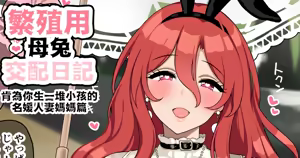 Page 54 of Fanbox漢化合集 - preview thumbnail