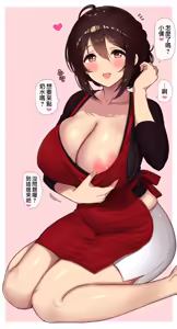 Page 80 of Fanbox漢化合集 - preview thumbnail