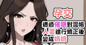 Page 8 of Fanbox漢化合集 - preview thumbnail