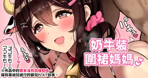 Page 98 of Fanbox漢化合集 - preview thumbnail