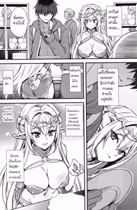 Page 3 of Aigamodou (Ayakawa Riku)] Horny Isekai Elf's Evil Eye 6.5 แปลไทย - preview thumbnail