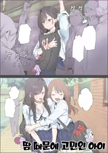 Ase ga Kininaru Ko - hentai manga cover image