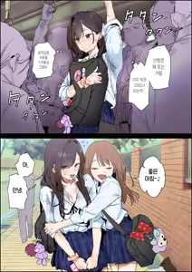 Page 2 of Ase ga Kininaru Ko - preview thumbnail