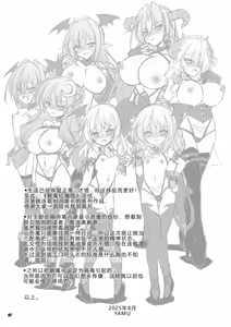 Page 24 of Succubus Koumakan part VI Kanketsuhen |魅魔红魔馆 VI 完结篇 - preview thumbnail