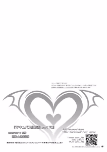 Page 25 of Succubus Koumakan part VI Kanketsuhen |魅魔红魔馆 VI 完结篇 - preview thumbnail