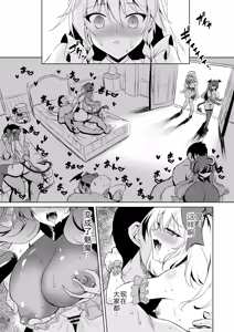 Page 10 of Succubus Koumakan part VI Kanketsuhen |魅魔红魔馆 VI 完结篇 - preview thumbnail
