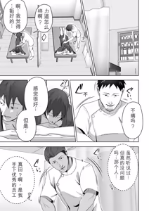 Page 11 of Ore no Tsuma wa Curtain Goshi ni Hogusareru. - preview thumbnail