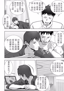 Page 12 of Ore no Tsuma wa Curtain Goshi ni Hogusareru. - preview thumbnail