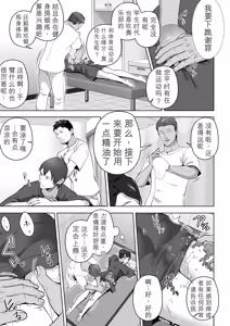 Page 13 of Ore no Tsuma wa Curtain Goshi ni Hogusareru. - preview thumbnail