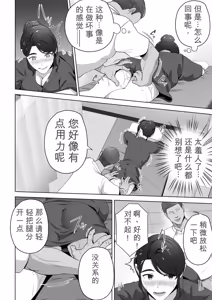 Page 14 of Ore no Tsuma wa Curtain Goshi ni Hogusareru. - preview thumbnail
