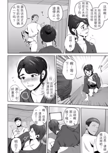 Page 32 of Ore no Tsuma wa Curtain Goshi ni Hogusareru. - preview thumbnail