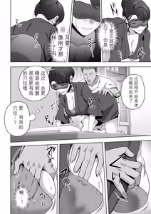 Page 34 of Ore no Tsuma wa Curtain Goshi ni Hogusareru. - preview thumbnail