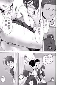 Page 41 of Ore no Tsuma wa Curtain Goshi ni Hogusareru. - preview thumbnail