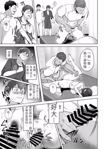 Page 53 of Ore no Tsuma wa Curtain Goshi ni Hogusareru. - preview thumbnail