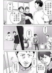 Page 6 of Ore no Tsuma wa Curtain Goshi ni Hogusareru. - preview thumbnail