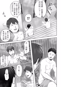 Page 9 of Ore no Tsuma wa Curtain Goshi ni Hogusareru. - preview thumbnail
