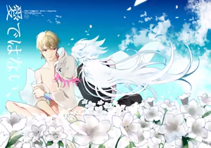 【Merlin x Gilgamesh】【chinese】【愛ではない、（Aidewanai）】 - hentai manga cover image