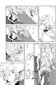 Page 12 of 【Merlin x Gilgamesh】【chinese】【愛ではない、（Aidewanai）】 - preview thumbnail