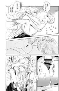 Page 36 of 【Merlin x Gilgamesh】【chinese】【愛ではない、（Aidewanai）】 - preview thumbnail