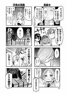 Page 1001 of Seitokai ni mo Ana wa Aru! 1~12 - preview thumbnail