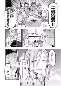 Page 1003 of Seitokai ni mo Ana wa Aru! 1~12 - preview thumbnail