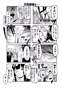 Page 1004 of Seitokai ni mo Ana wa Aru! 1~12 - preview thumbnail