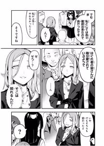 Page 1006 of Seitokai ni mo Ana wa Aru! 1~12 - preview thumbnail