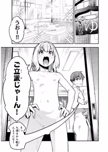 Page 1010 of Seitokai ni mo Ana wa Aru! 1~12 - preview thumbnail