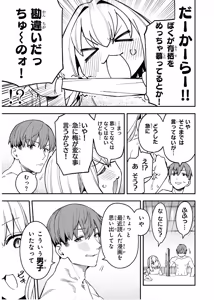 Page 1016 of Seitokai ni mo Ana wa Aru! 1~12 - preview thumbnail