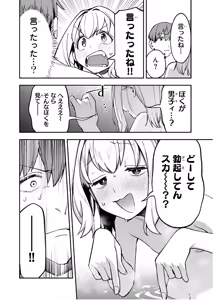 Page 1017 of Seitokai ni mo Ana wa Aru! 1~12 - preview thumbnail